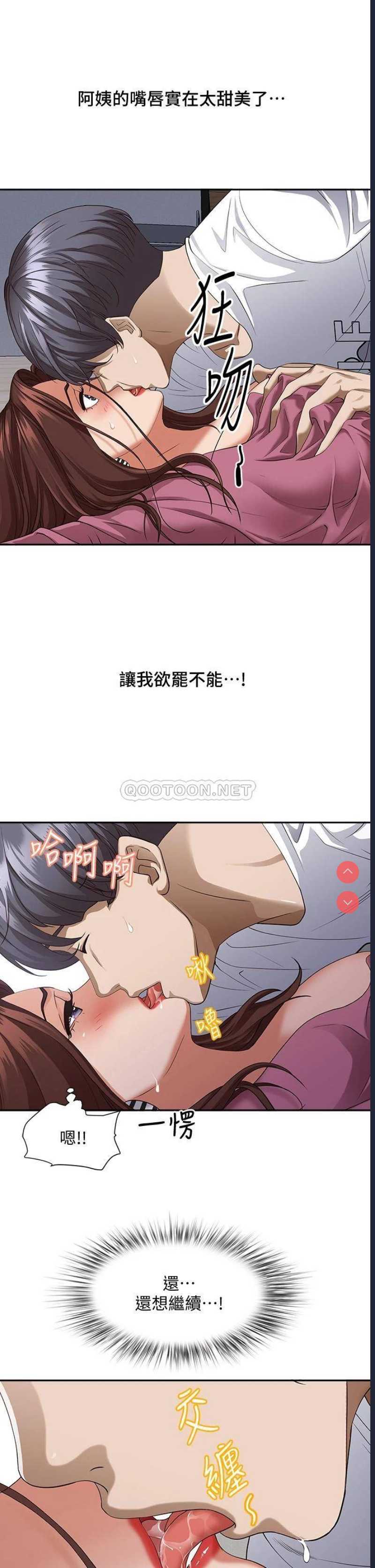 霸占人妻 – 韩国漫画