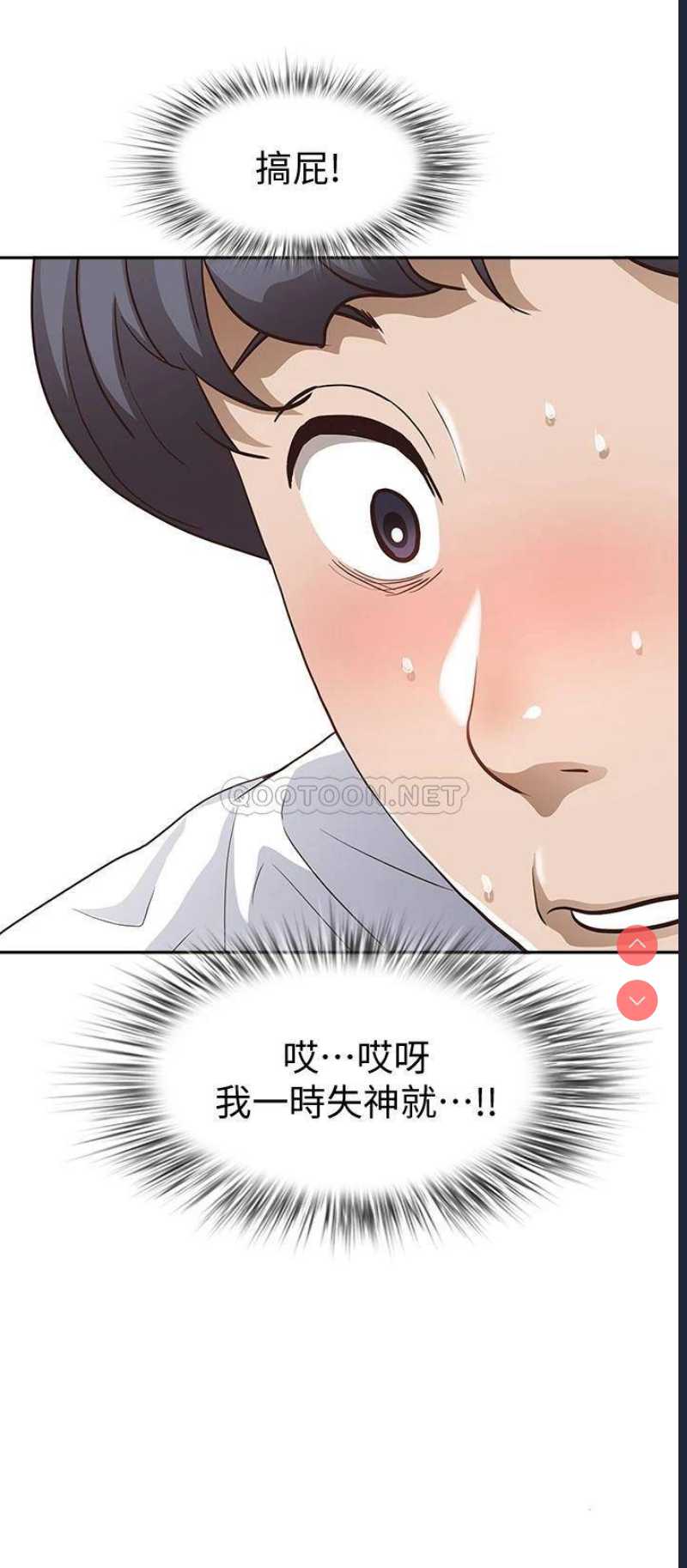 霸占人妻 – 韩国漫画