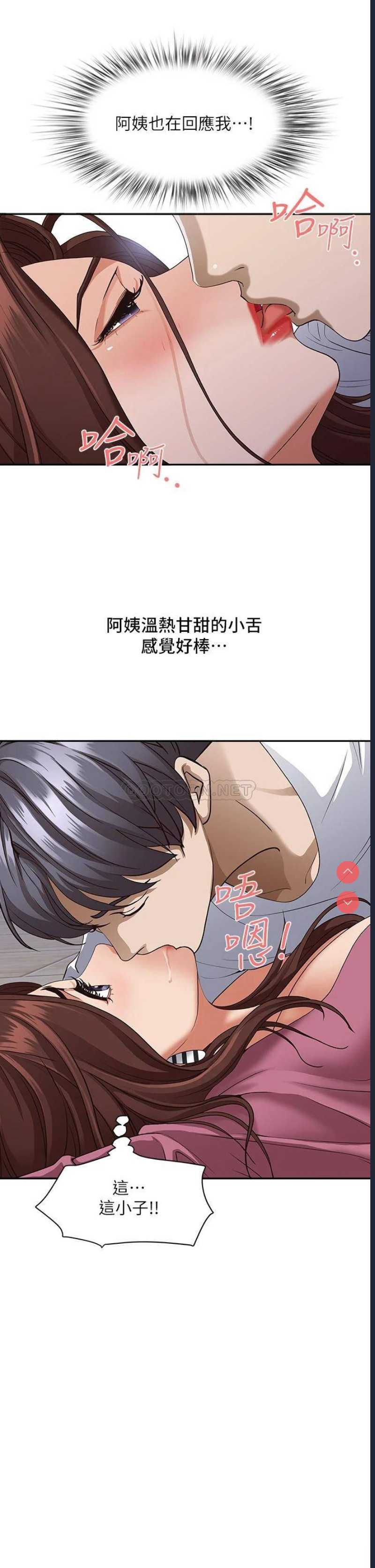 霸占人妻 – 韩国漫画