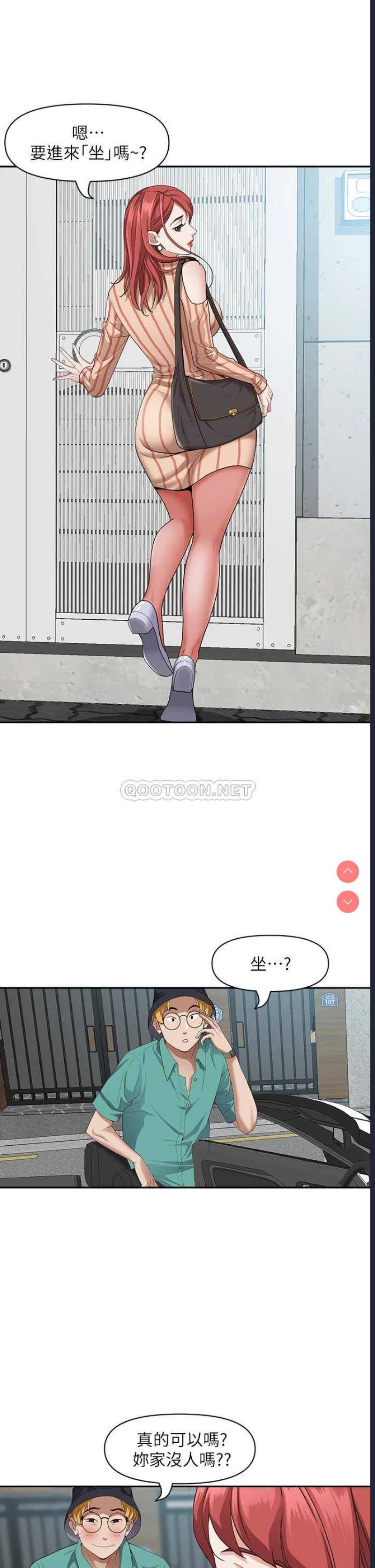 霸占人妻 – 韩国漫画