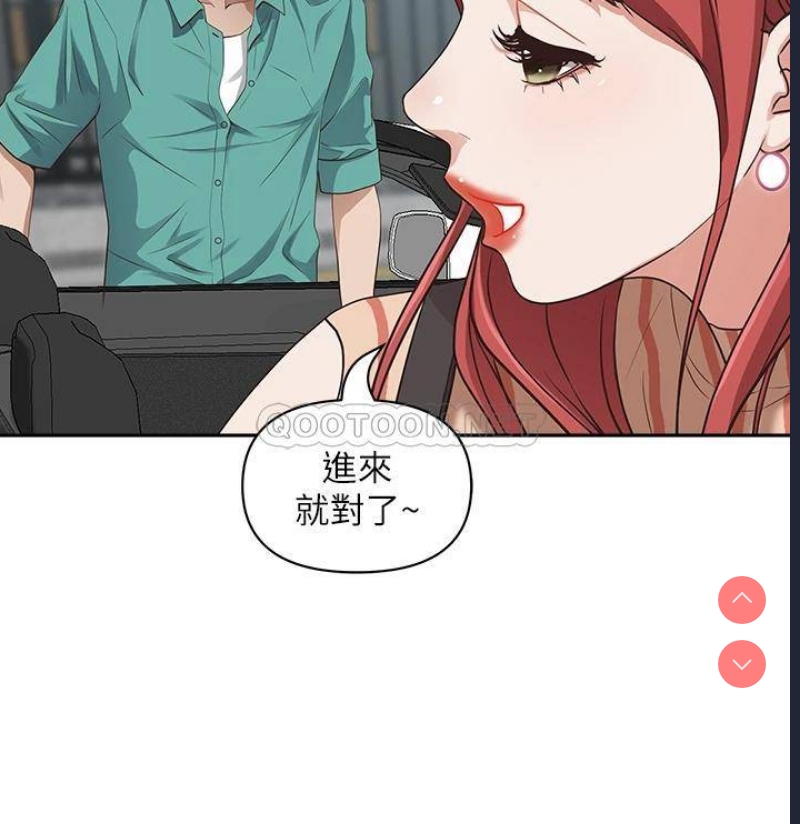 霸占人妻 – 韩国漫画