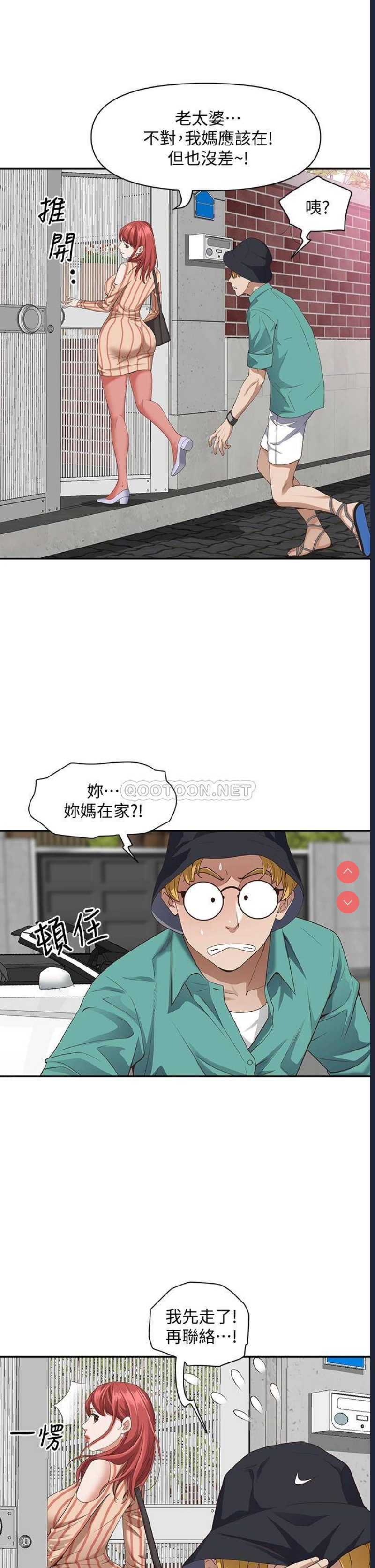 霸占人妻 – 韩国漫画