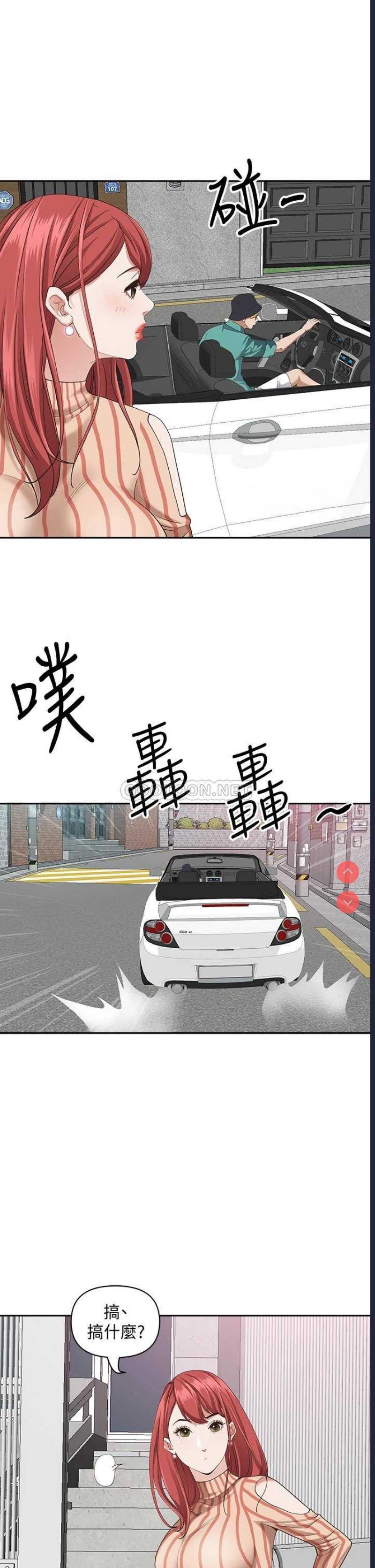 霸占人妻 – 韩国漫画