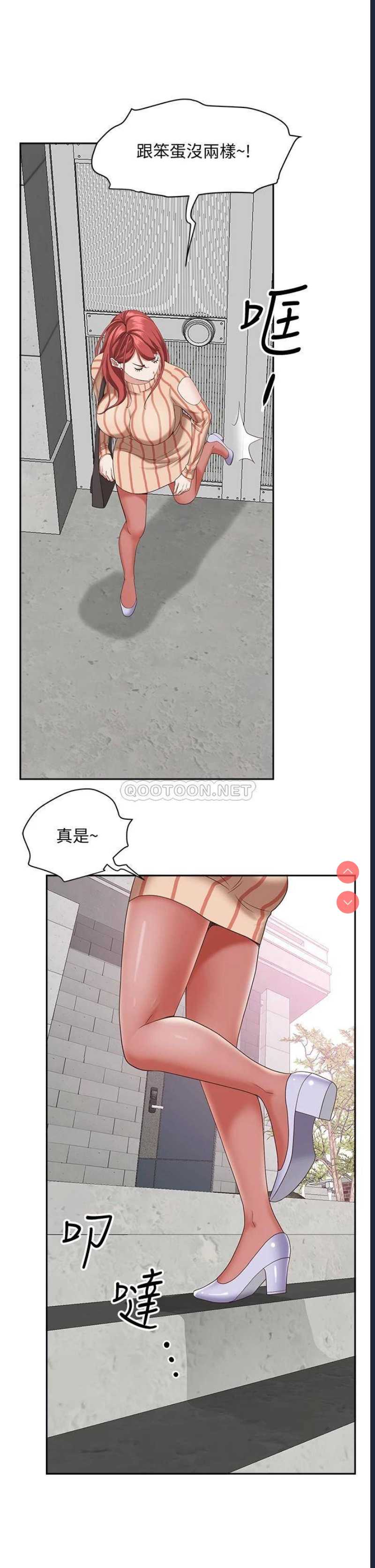 霸占人妻 – 韩国漫画