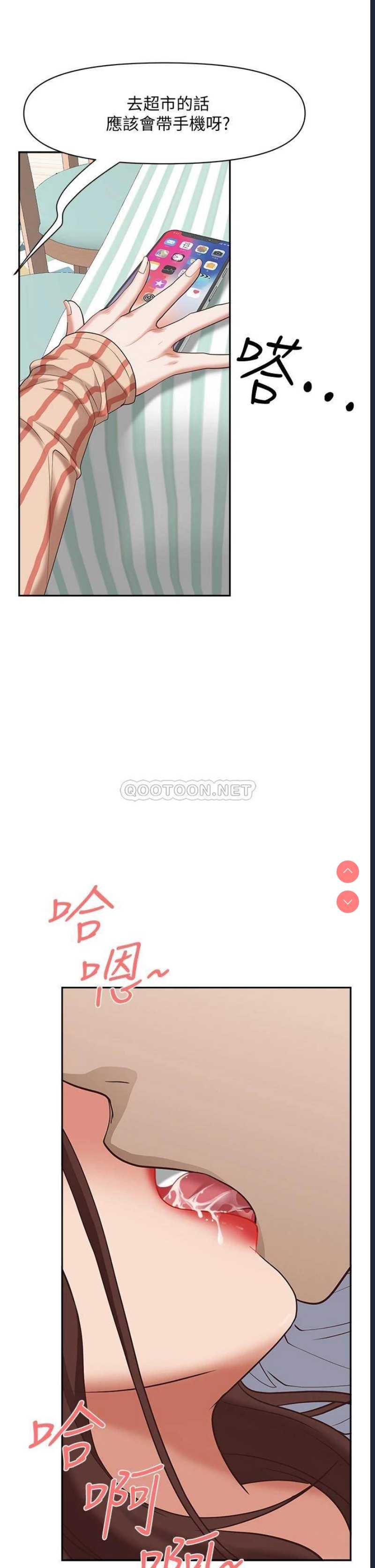 霸占人妻 – 韩国漫画