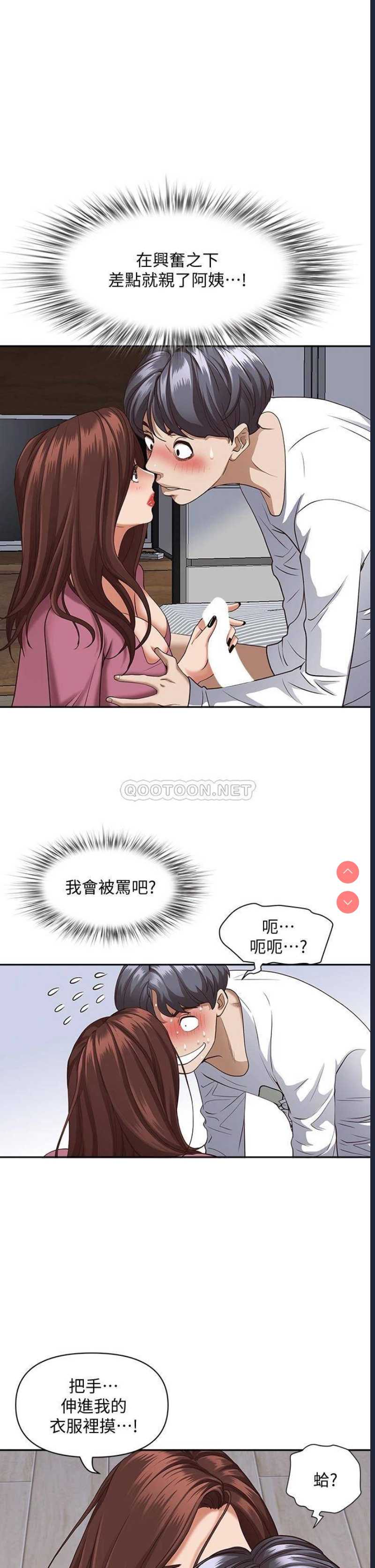 霸占人妻 – 韩国漫画