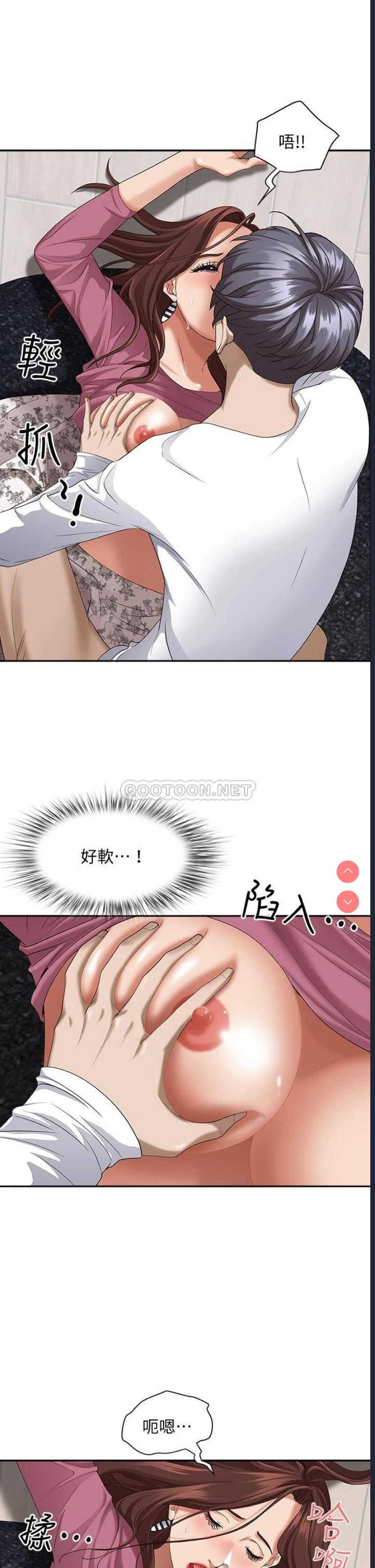 霸占人妻 – 韩国漫画