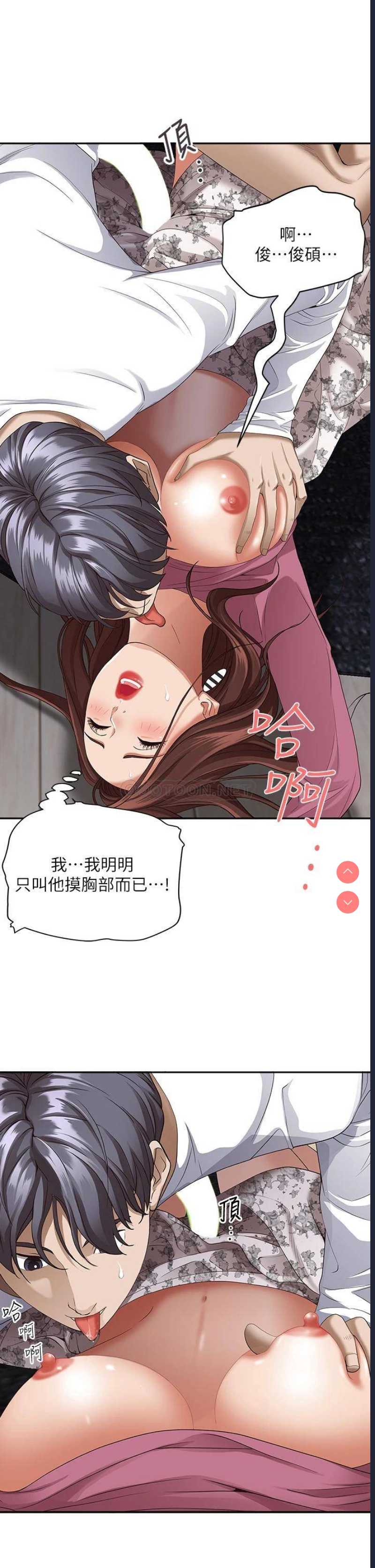 霸占人妻 – 韩国漫画
