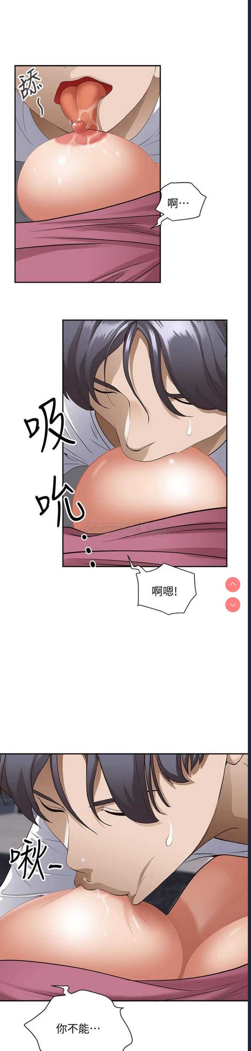 霸占人妻 – 韩国漫画