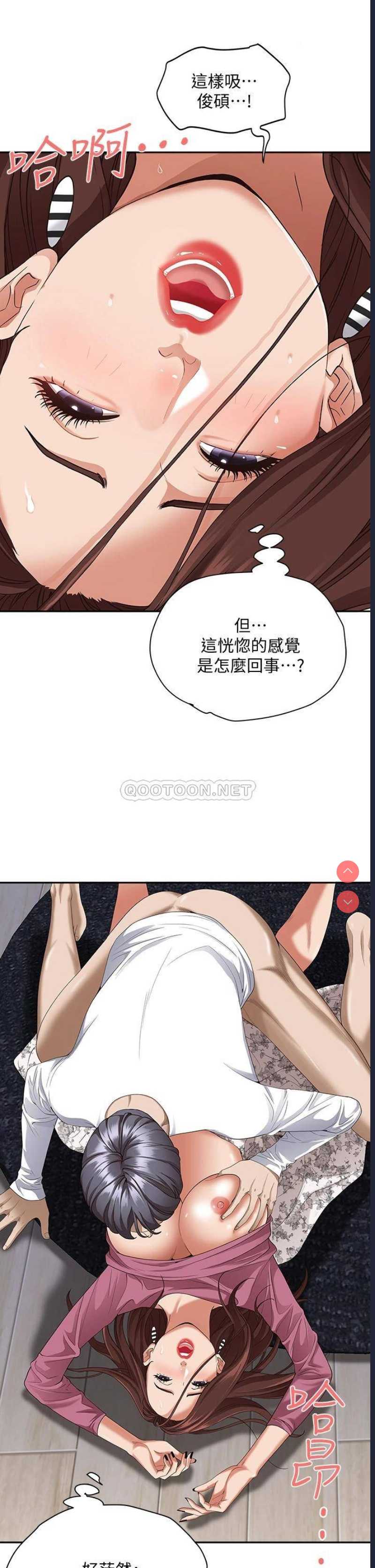 霸占人妻 – 韩国漫画