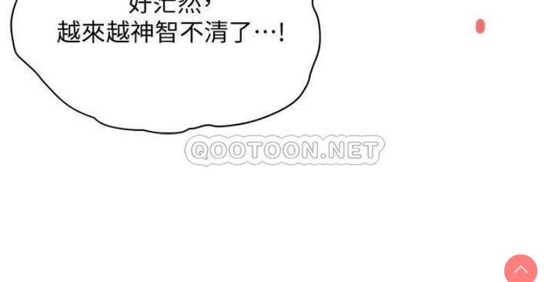 霸占人妻 – 韩国漫画