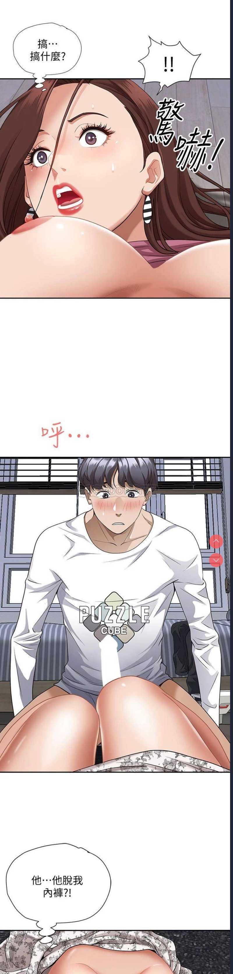 霸占人妻 – 韩国漫画