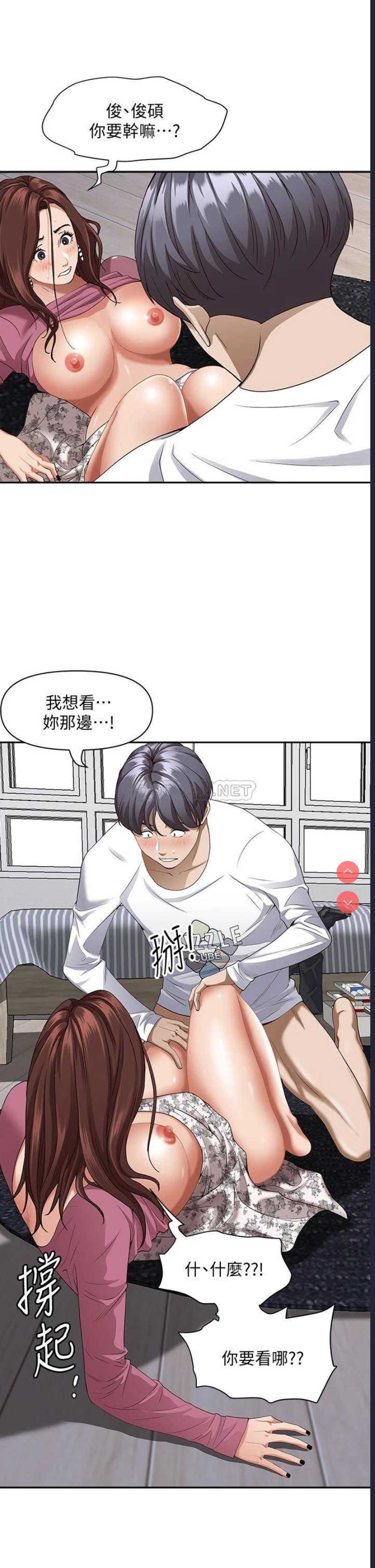 霸占人妻 – 韩国漫画