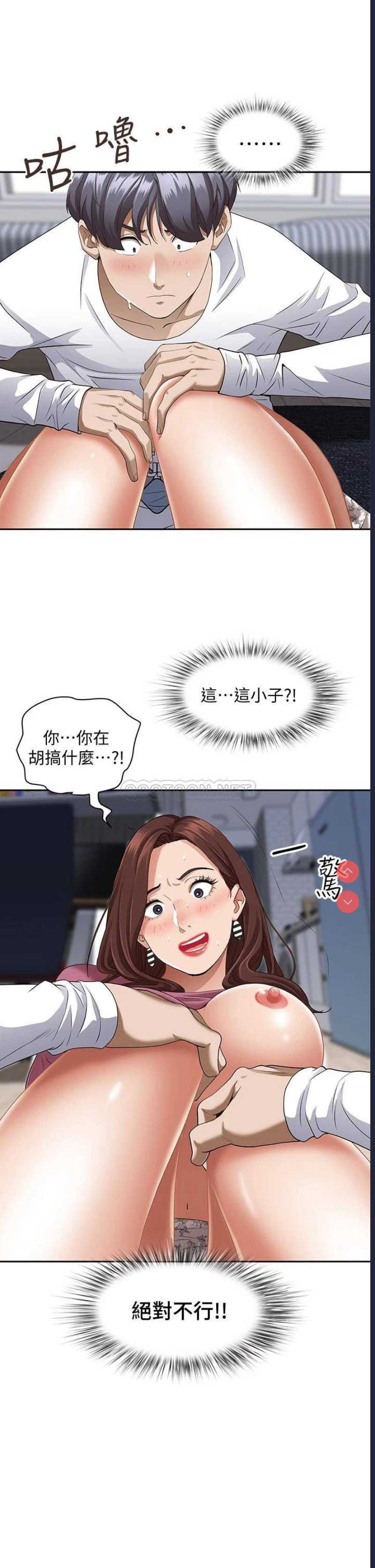 霸占人妻 – 韩国漫画