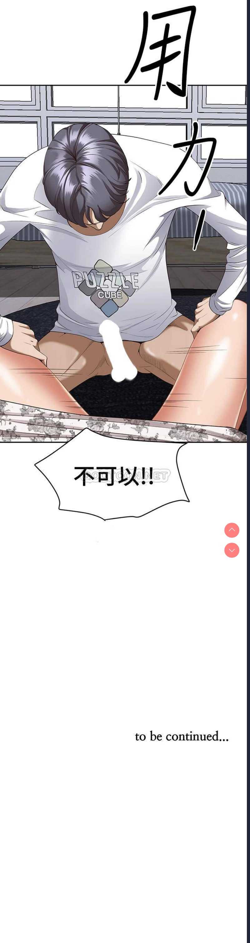 霸占人妻 – 韩国漫画