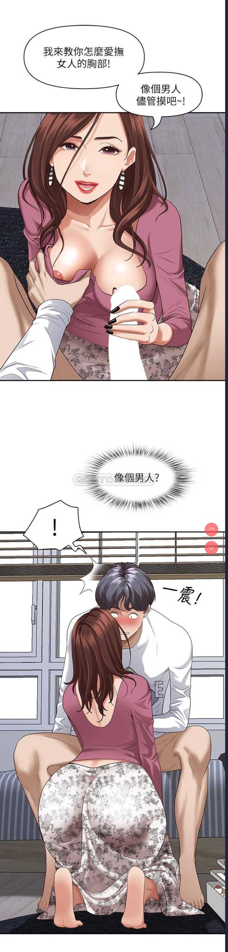 霸占人妻 – 韩国漫画