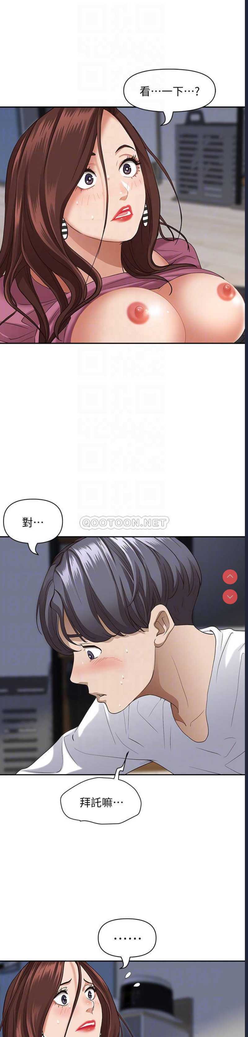 霸占人妻 – 韩国漫画