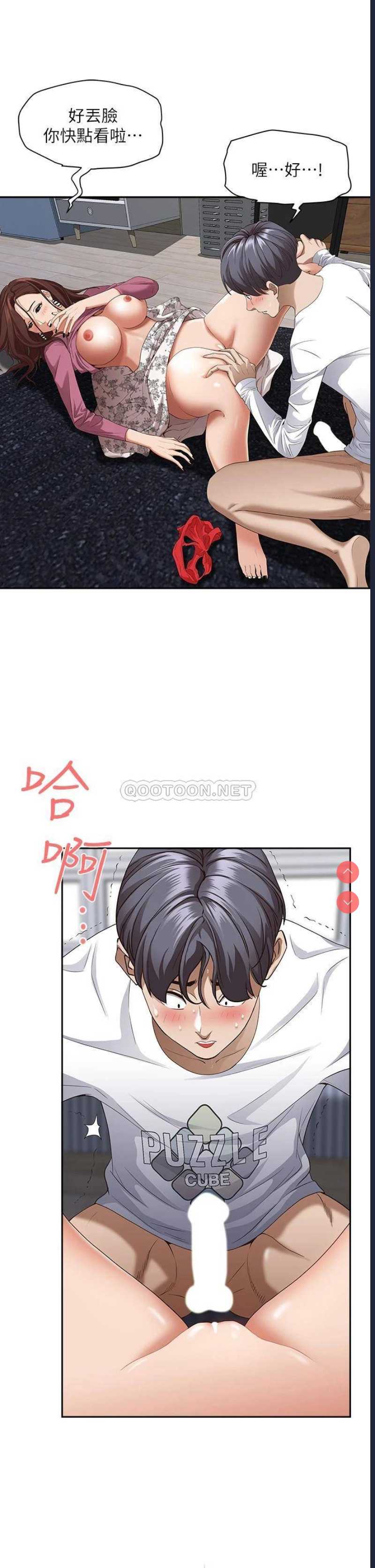 霸占人妻 – 韩国漫画