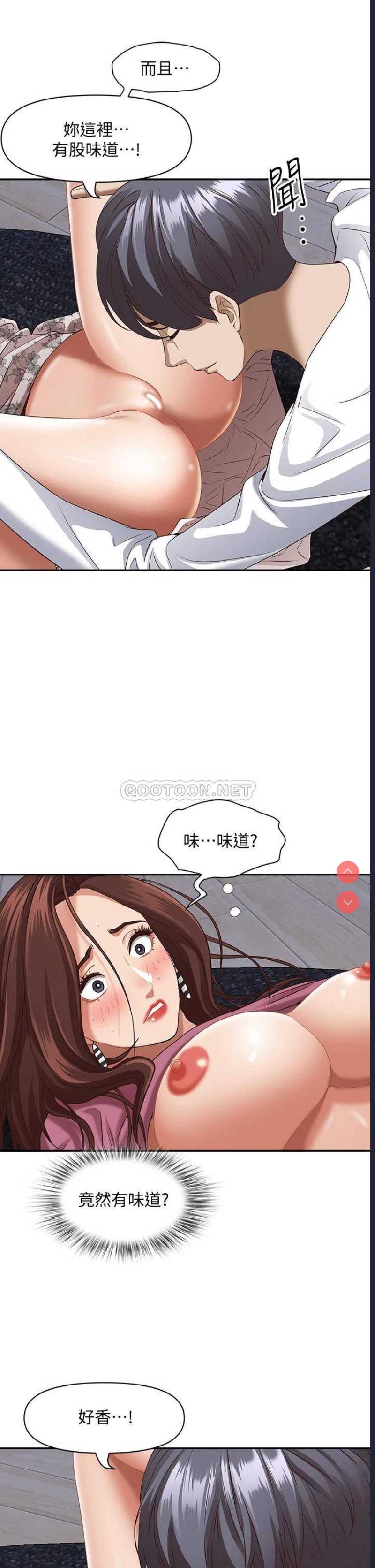 霸占人妻 – 韩国漫画