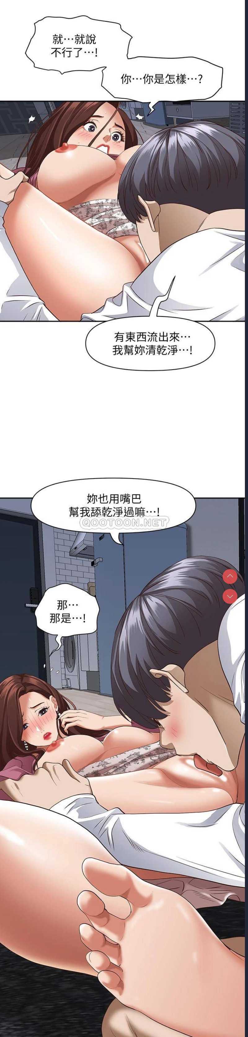 霸占人妻 – 韩国漫画