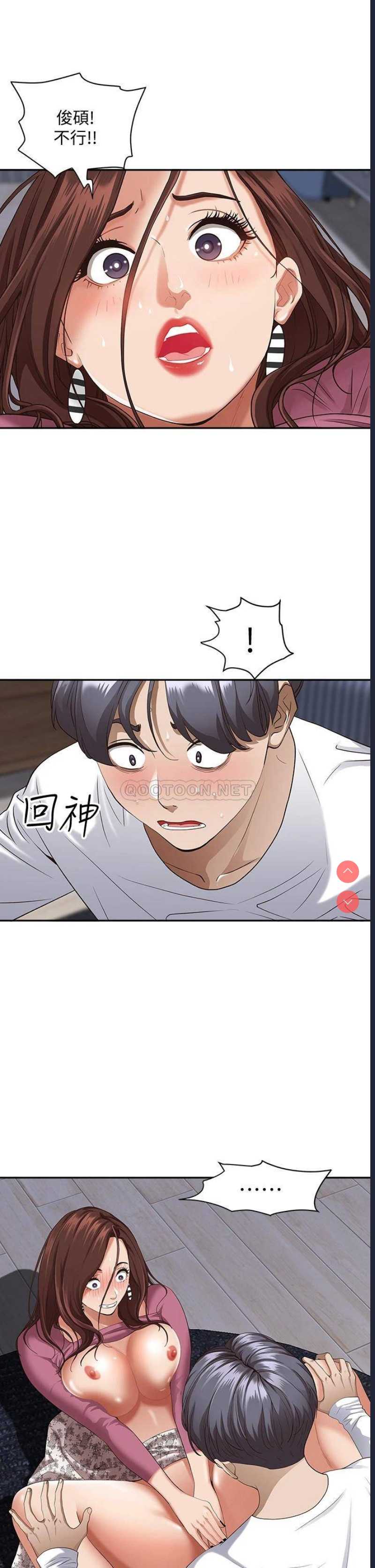 霸占人妻 – 韩国漫画