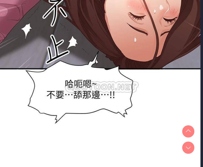 霸占人妻 – 韩国漫画