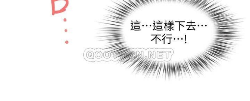 霸占人妻 – 韩国漫画