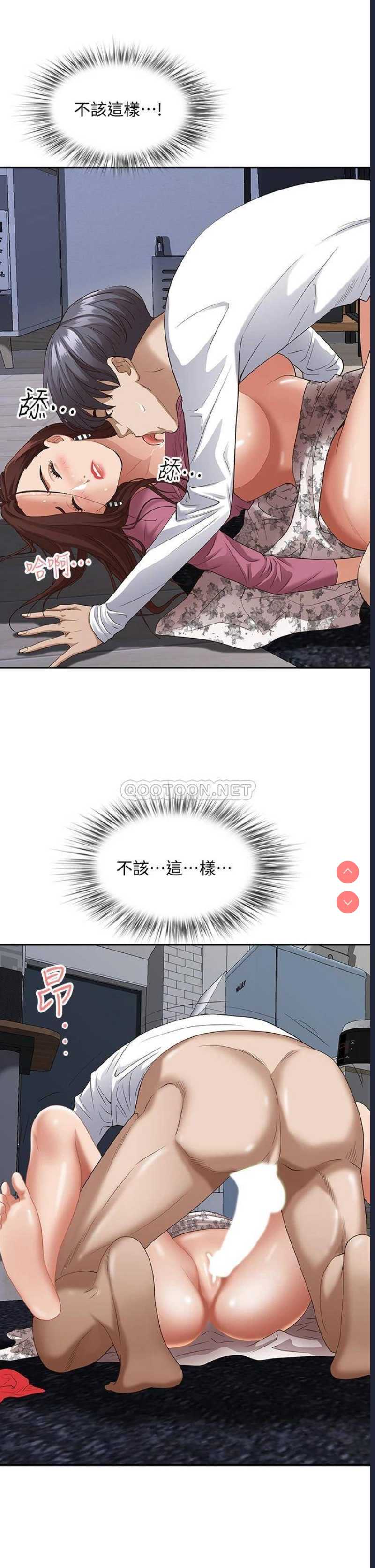 霸占人妻 – 韩国漫画