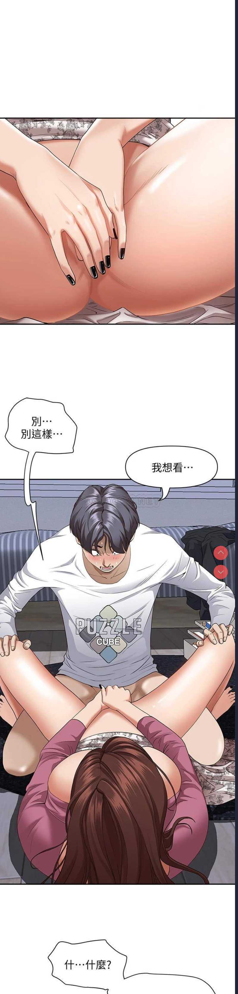 霸占人妻 – 韩国漫画