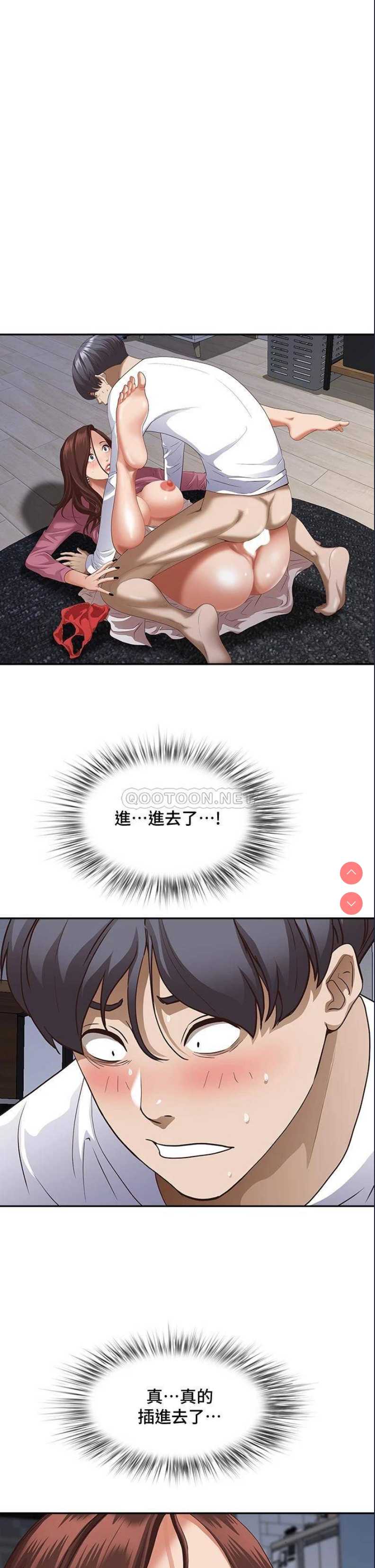 霸占人妻 – 韩国漫画