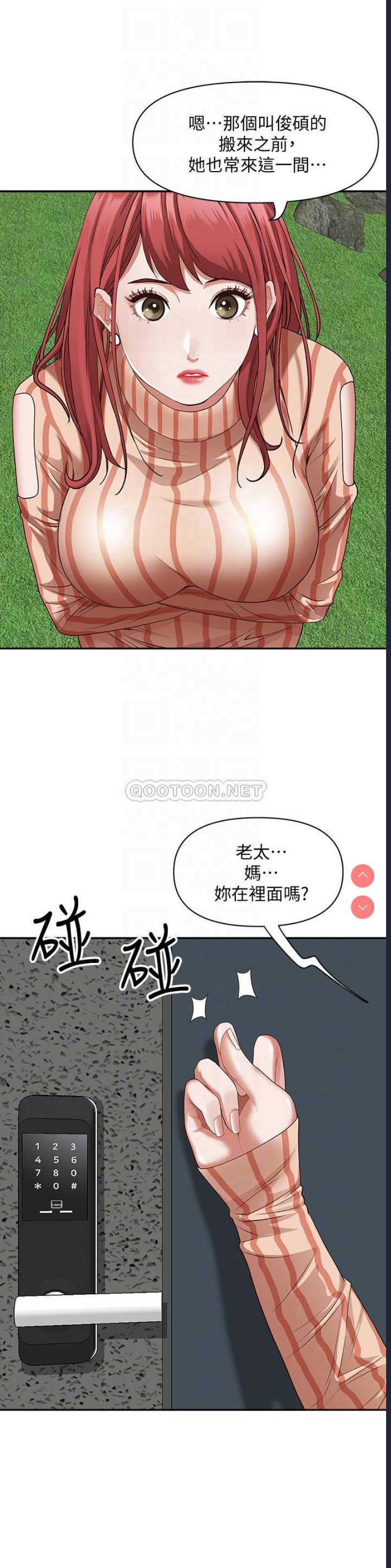 霸占人妻 – 韩国漫画