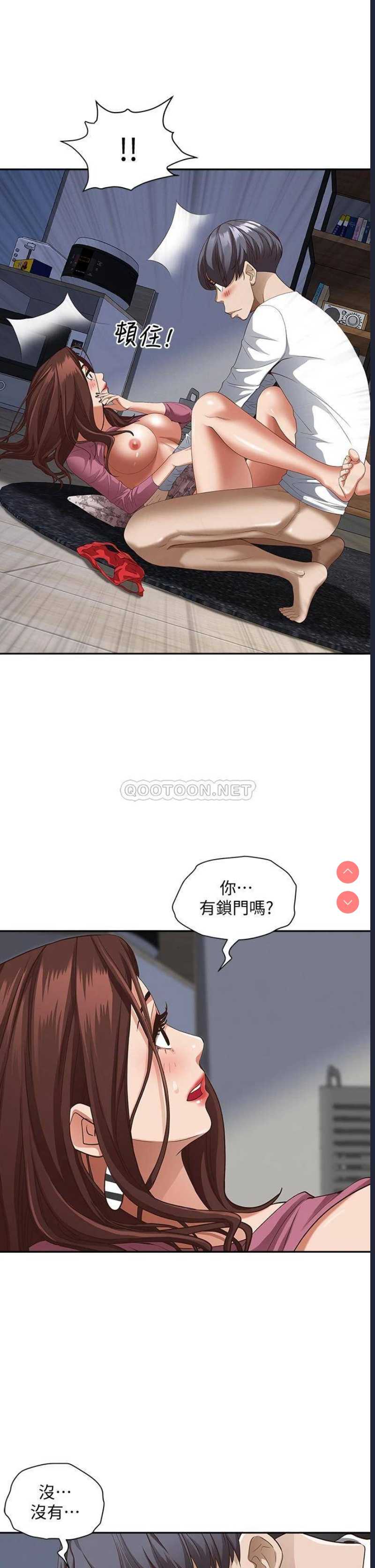 霸占人妻 – 韩国漫画