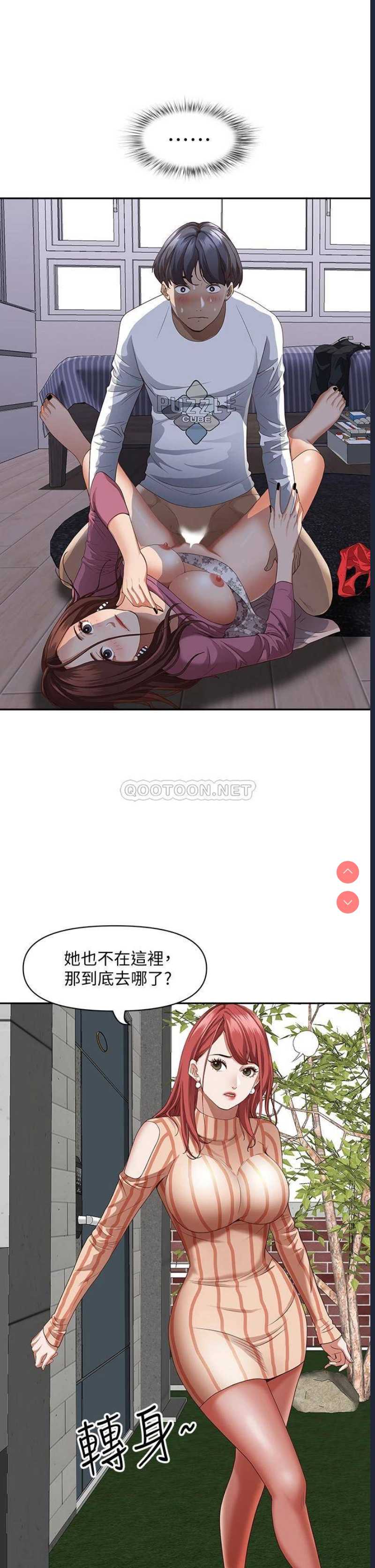 霸占人妻 – 韩国漫画