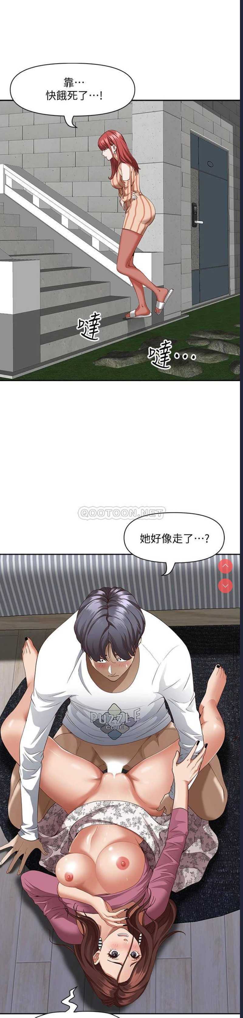 霸占人妻 – 韩国漫画
