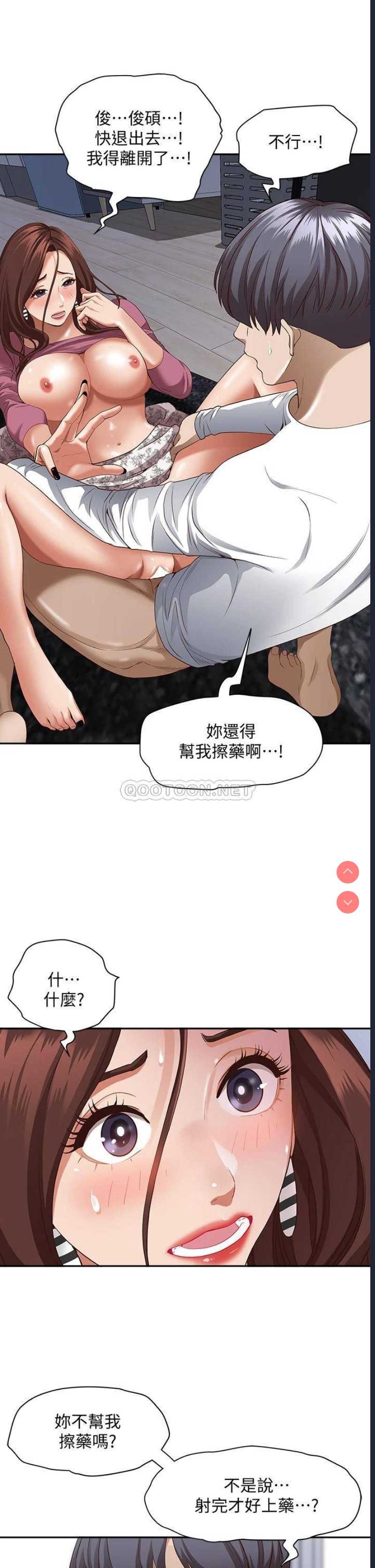 霸占人妻 – 韩国漫画