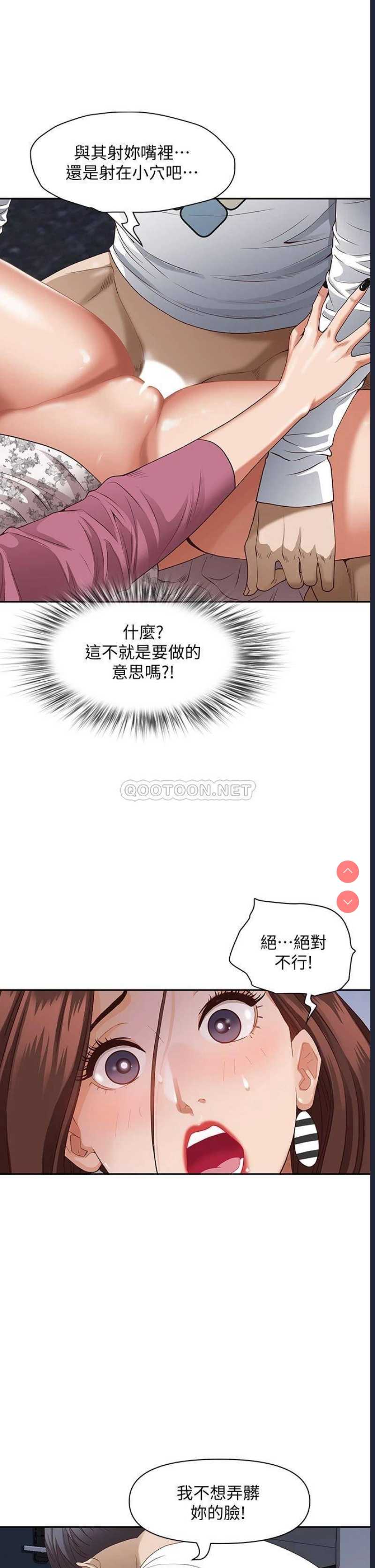 霸占人妻 – 韩国漫画