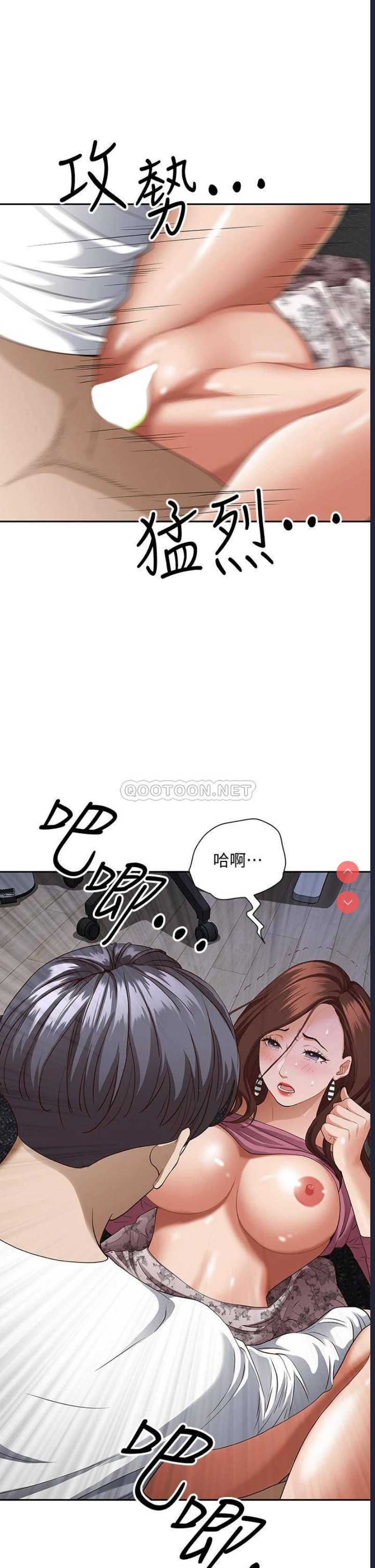 霸占人妻 – 韩国漫画