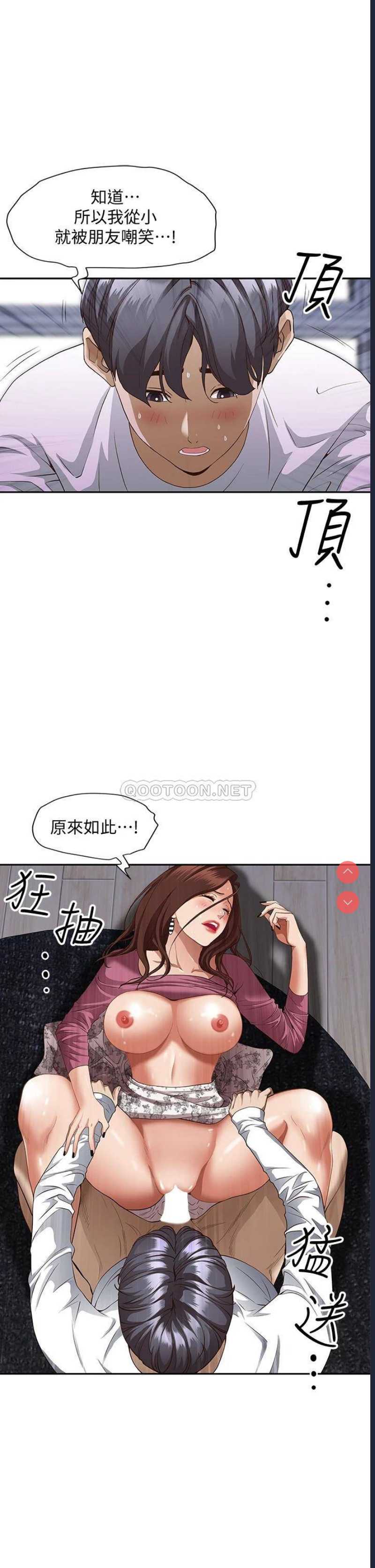 霸占人妻 – 韩国漫画