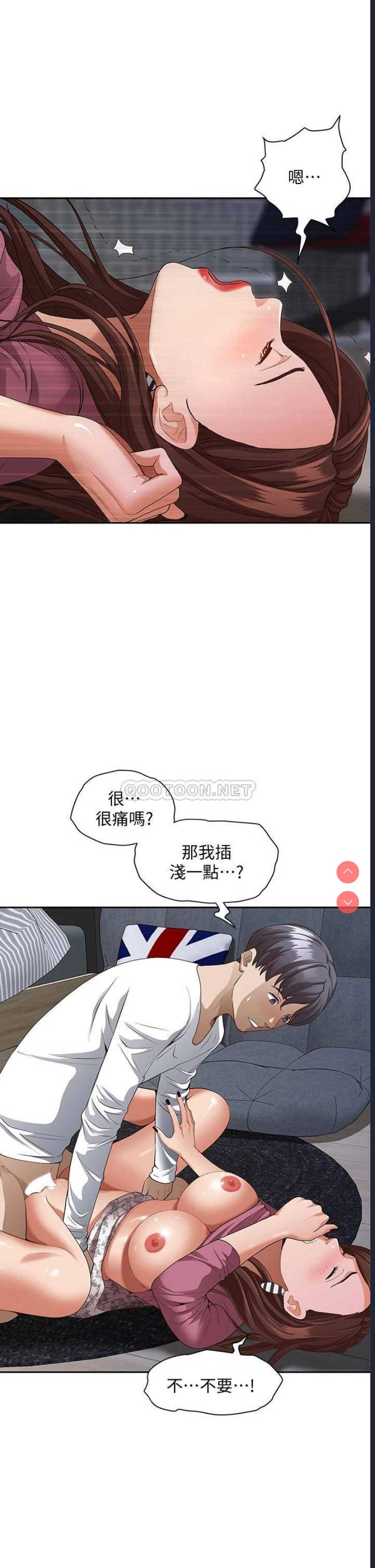 霸占人妻 – 韩国漫画