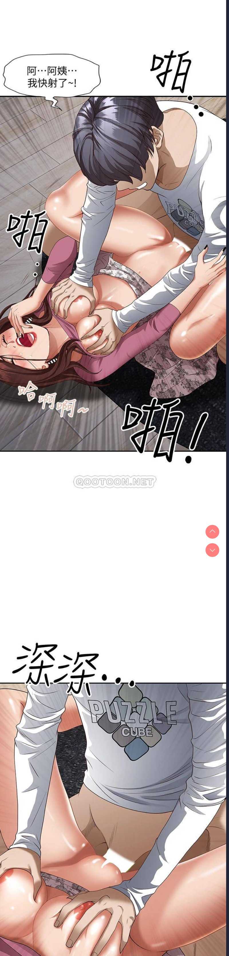 霸占人妻 – 韩国漫画