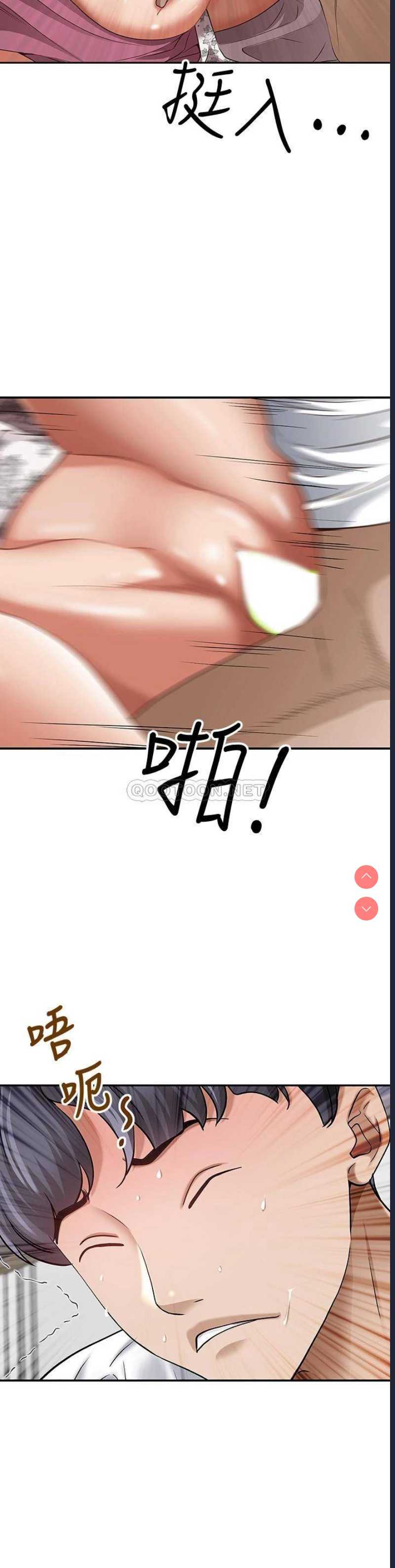 霸占人妻 – 韩国漫画