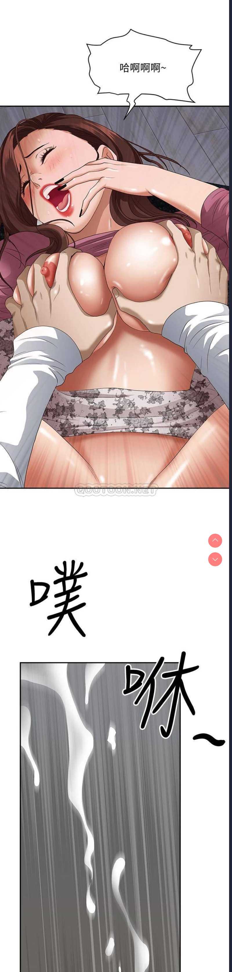 霸占人妻 – 韩国漫画