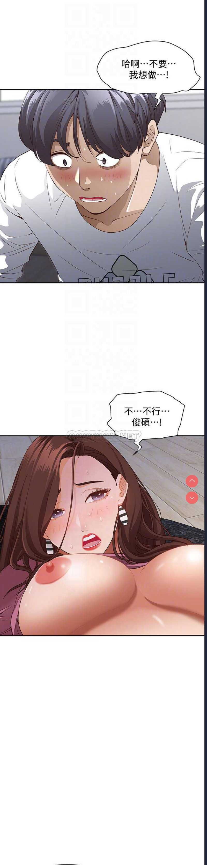 霸占人妻 – 韩国漫画