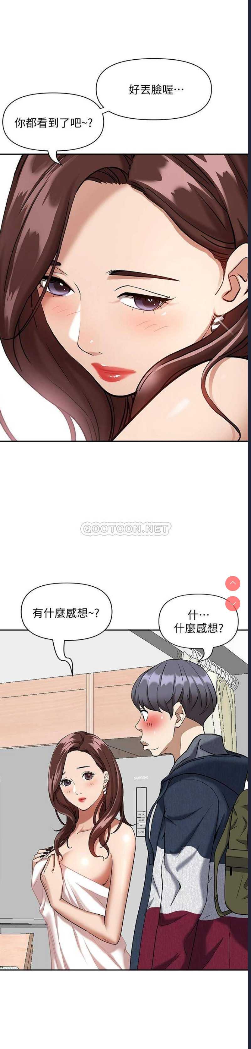 霸占人妻 – 韩国漫画