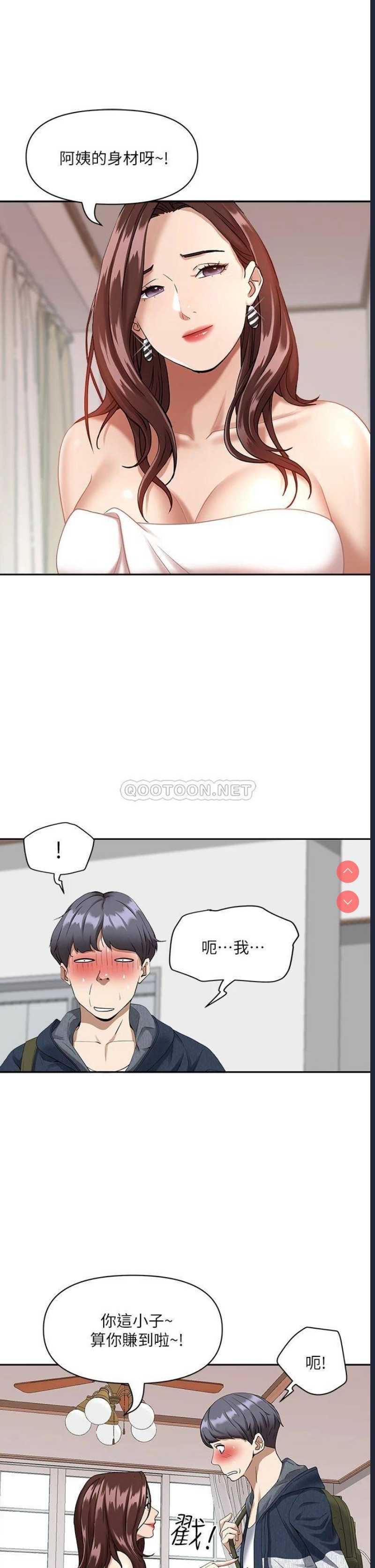 霸占人妻 – 韩国漫画