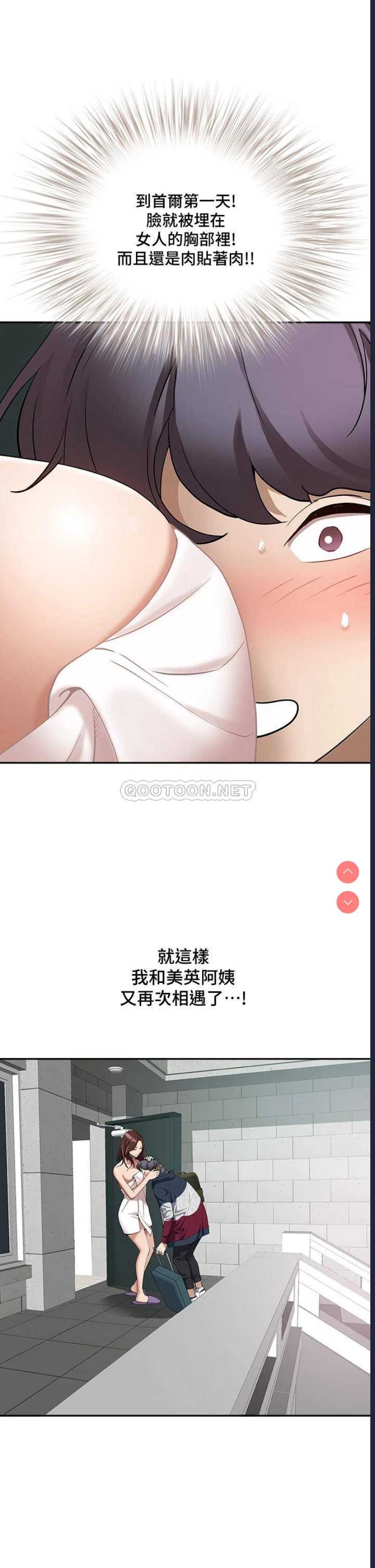 霸占人妻 – 韩国漫画