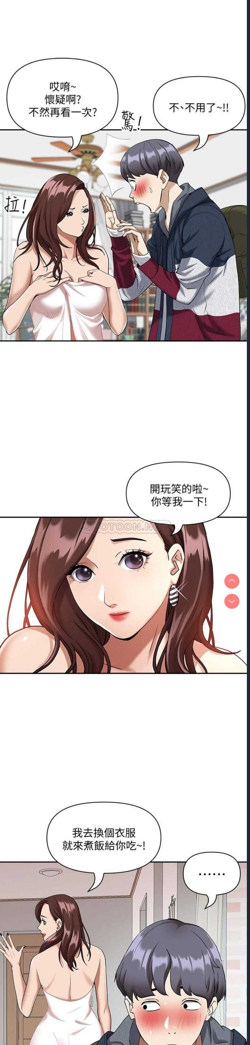 霸占人妻 – 韩国漫画