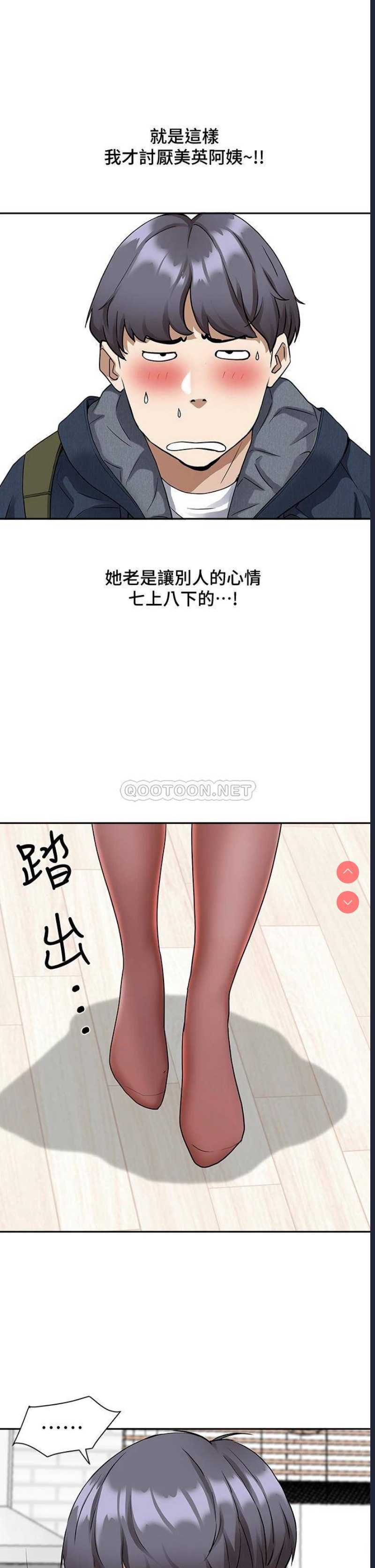 霸占人妻 – 韩国漫画