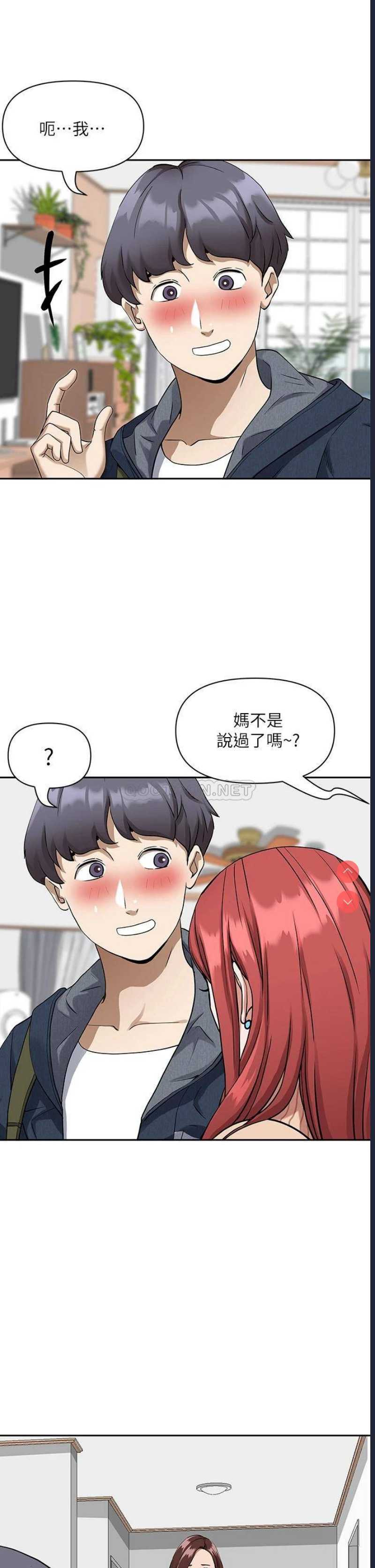 霸占人妻 – 韩国漫画