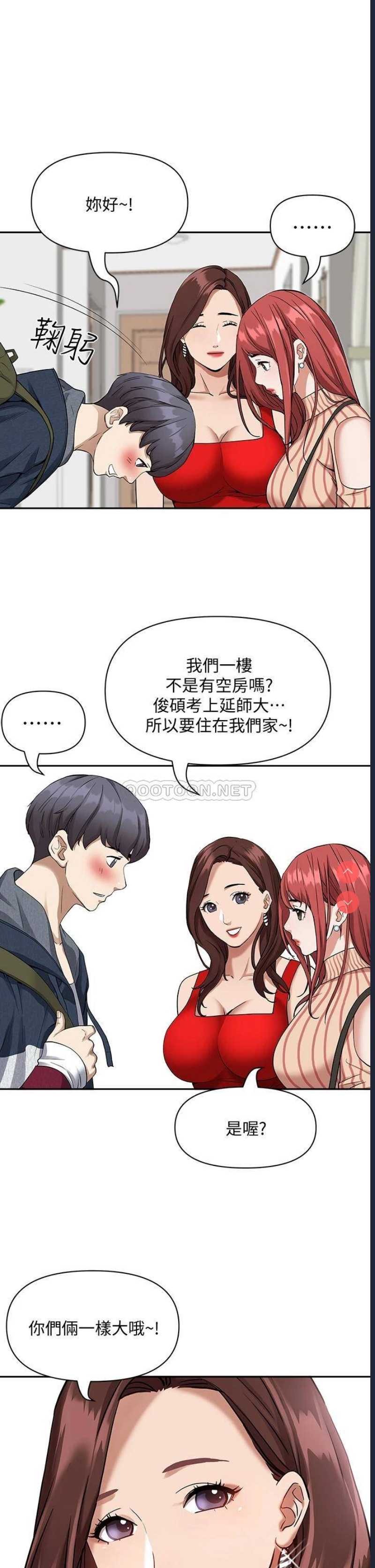 霸占人妻 – 韩国漫画
